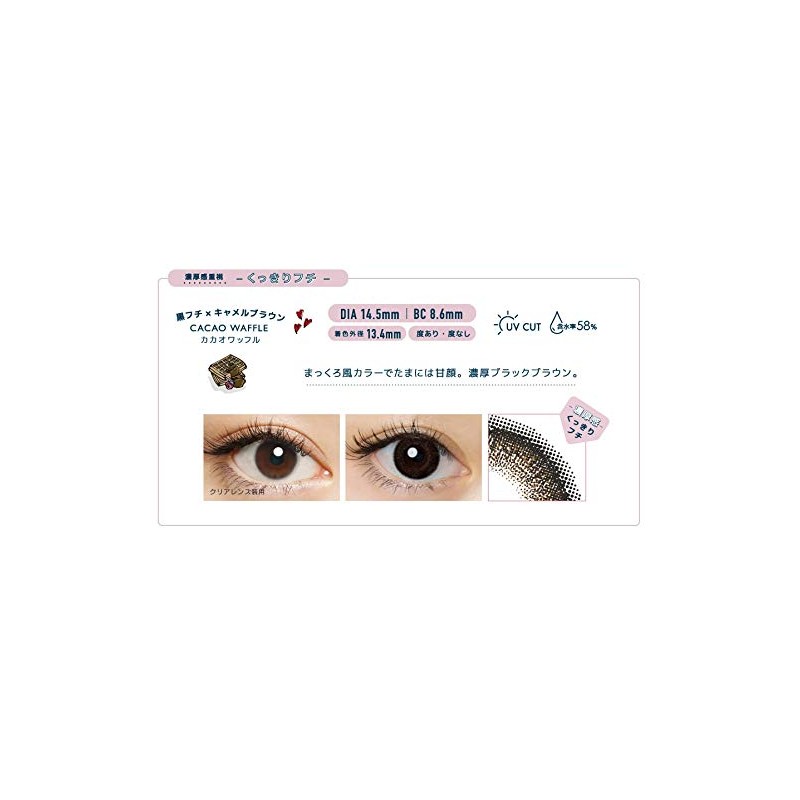 FLANMY フランミーワンデー 30枚入 【カカオワッフル】 ±0.00（度なし）