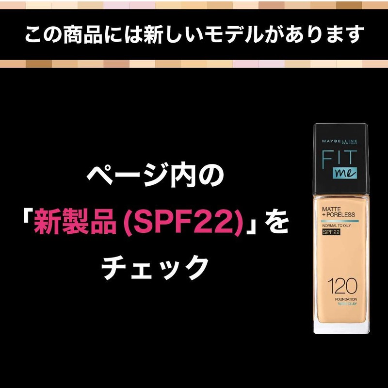 Maybelline Fit Me Liquid Foundation 103 Light Skin Color (Pink