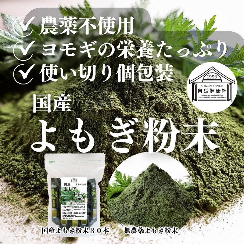 Natsukosha Japanese Sprout Powder, 0.08 oz (2 g) x 30