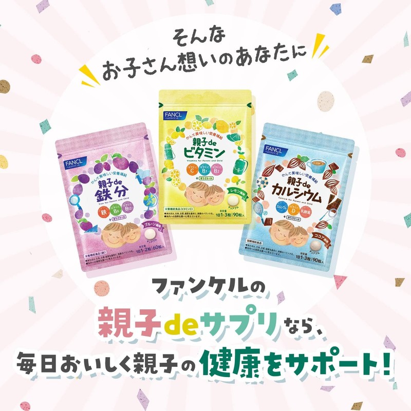 FANCL Parent-Child Iron Chewable Tablets (30-90 Days, Prune Flavor)