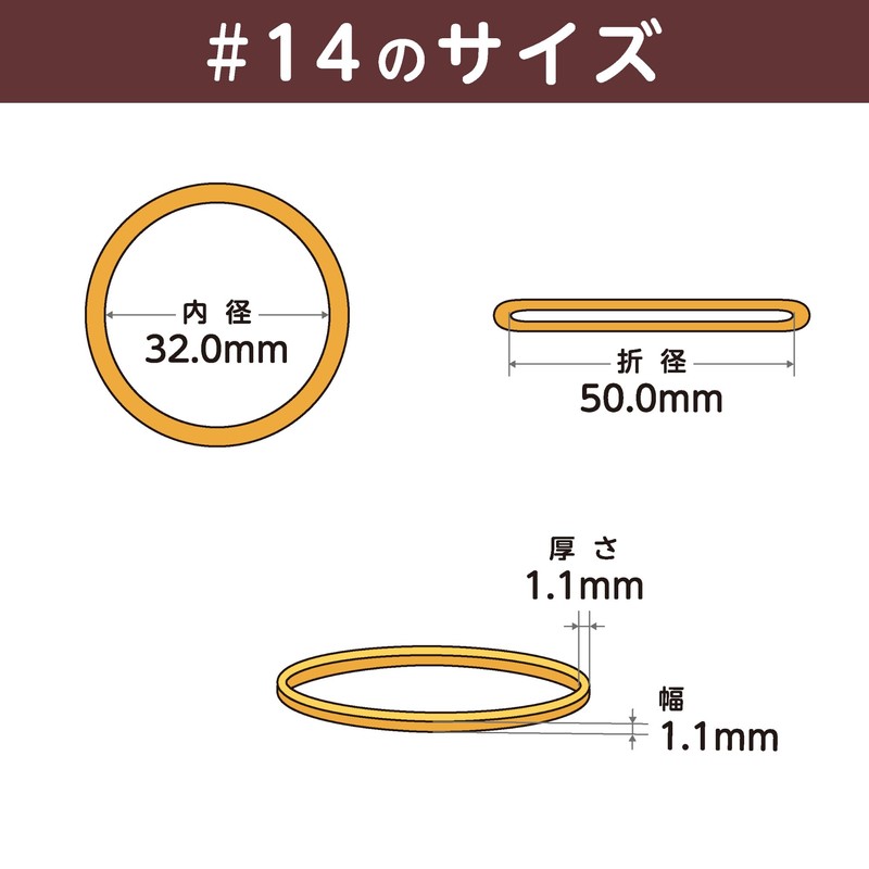 Rubber Band #14 < 17.6 oz (500 g) Transparent Bag