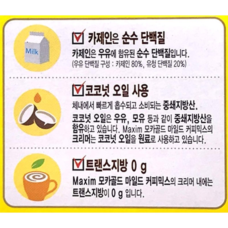 Maxim Mocha Gold coffee mix (20 pieces)