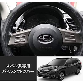 Subaru Aluminum Alloy Paddle Shift Cover Shift Paddle Custom Parts Accessories Applicable Forester SK Series SJ Series Legacy Touring Wagon BR Series Revogue VM Series Legacy B4 BN Series BM