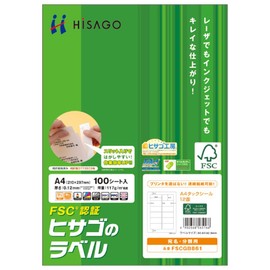 ヒサゴ A4タックシール12面 FSCGB861