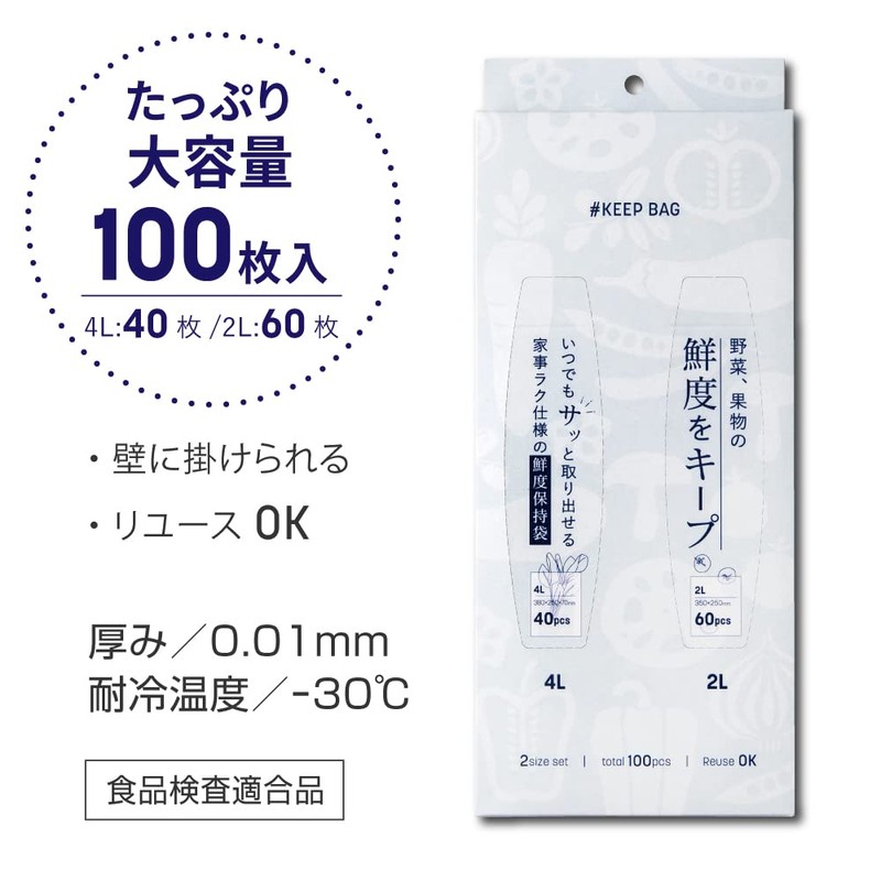 Alphax Freshness Retention Bags, Storage Bags, Vegetables, Fruits, Keep Bags,