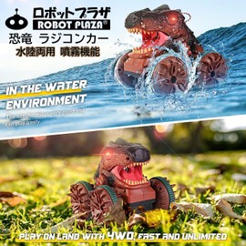 Robot Plaza Dinosaur, RC Car, Amphibious, Smoke-Spitting Function, For Kids, Toys, Boys, Birthday Gift