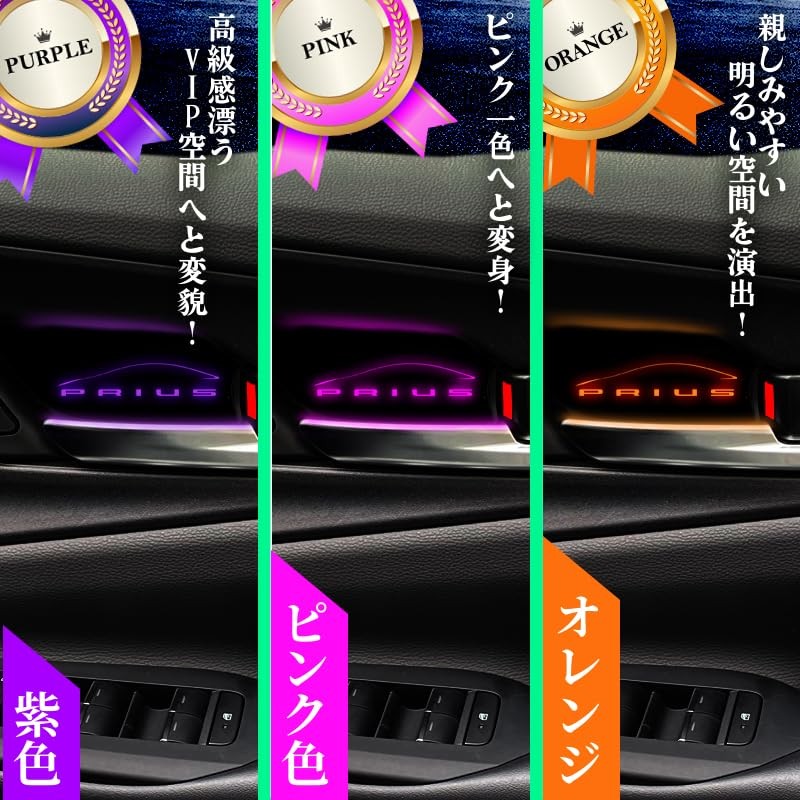 Prius PHEV 60 Series Dedicated Inner Handle, LED Illumination Light,