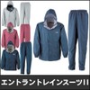 Kajimake 7250 Entrant Rain Suit 2 Top and Bottom Set,