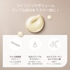 KOY Solid Volume Ampoule Mask, High Protein Moisture & Nutrition,