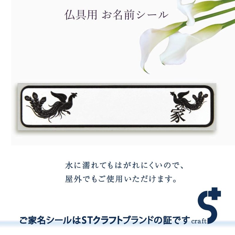 [For Graves] Hanadatachi HAC-39 Stainless Steel Set of 1 to
