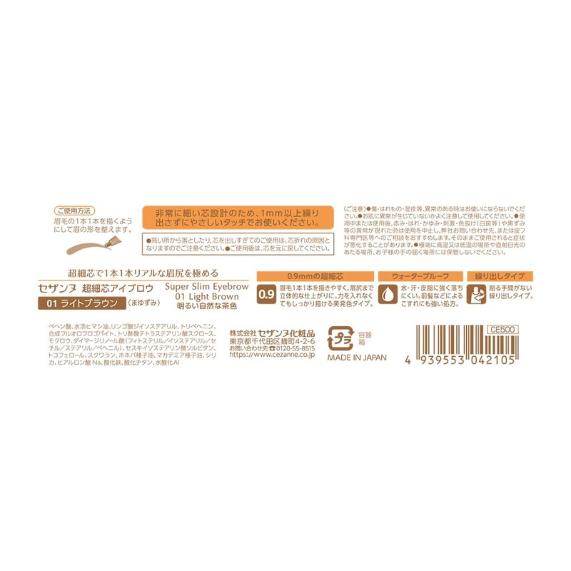Cezanne Ultra Fine Point Eyebrow 01 Light Brown 0.02 g