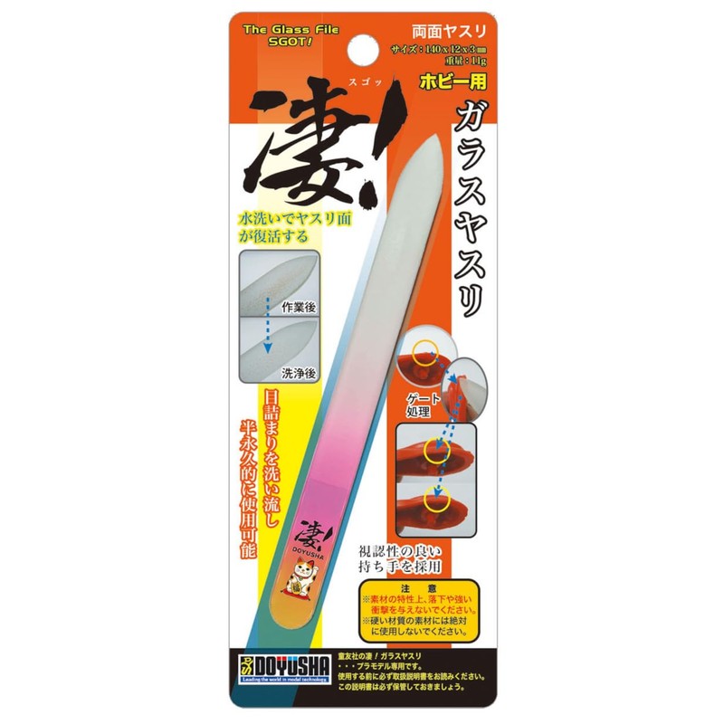 Doyusha Amazing Hobby Glass File, Tool For Plastic Models