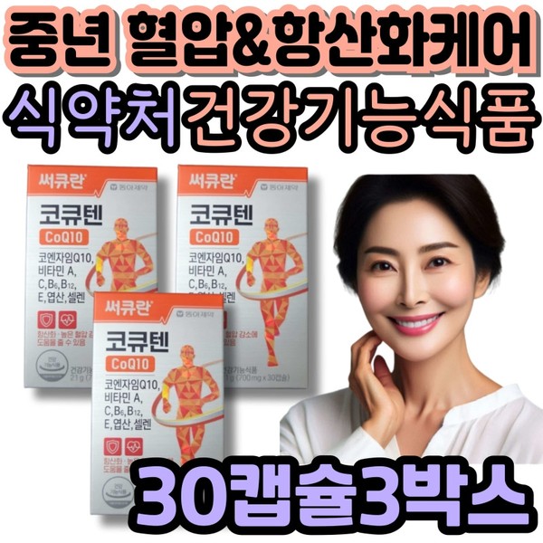 Coenzyme CoQ10, a health functional food approved by the Ministry