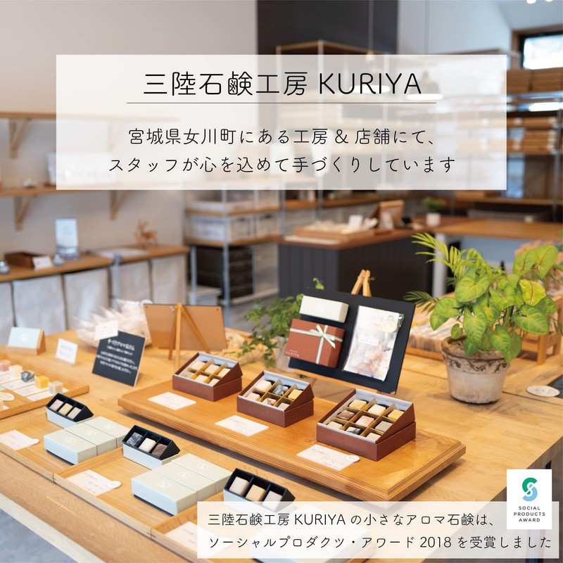 Sanriku Soap Workshop KURIYA Soap Potpourri Sweet Lavender (Silk, Wakame,