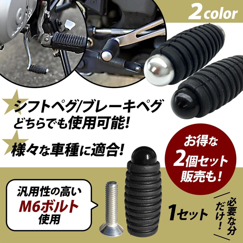 Archnote Motorcycle Shift Foot Brake Peg Change Pedal M6 Universal