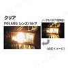 POLARG P4815 B1 Hybrid Lens Type L-41 12V 21W Clear