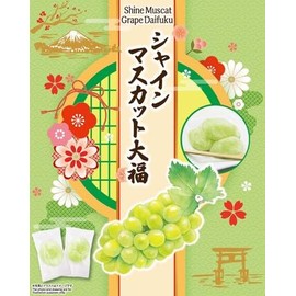 Japanese Mochi Box Shine Muscat Flavor 260g Premium Traditional Japanese Rice Cakes Soft Chewy Wagashi Food Sweets Estala