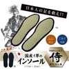 Irosa Insole, Deodorizing, Made in Japan, Samurai Insole, 10.6 inches