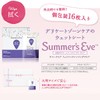 (Trial Use) 8 Pieces Summer's Eve Feminine Cleansing Wipes