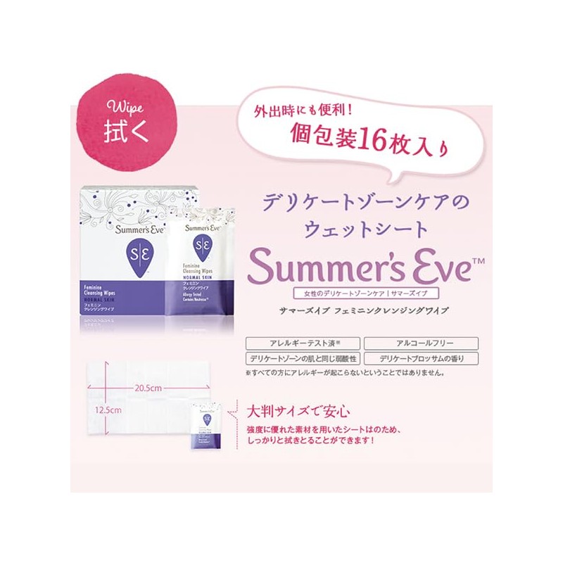 (Trial Use) 8 Pieces Summer's Eve Feminine Cleansing Wipes