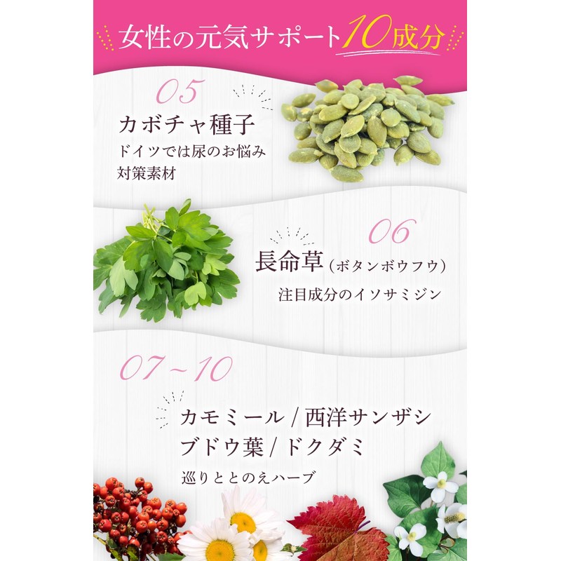 クランベリー & ハーブミックス 【薬剤師監修】 フェムケア サプリ 60粒 ＆WELL (1)