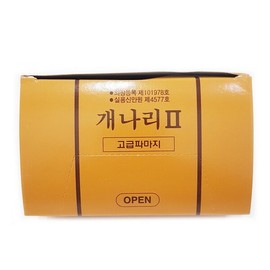 Gaenari 2 Premium Perming Paper 500 Sheets/Boxed Waste Paper/Perming Paper / 개나리 2 고급파마지 500매/각파지/파마종이