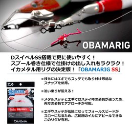 Daiwa Obamari Rig SS Standard No. 3