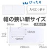 オキナ 封筒 マドアキ封筒 A4ぴったり ホワイト 100枚 WT30WH