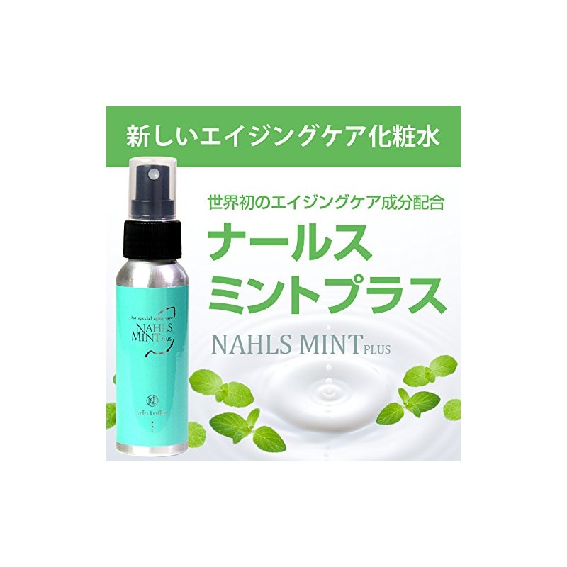 Nahl Mint Plus Skin Lotion