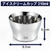 Yoshikawa YJ3330 Ice Cream Cup, Stainless Steel, Double Wall Construction,