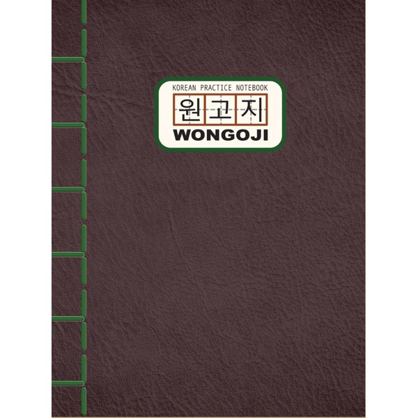 WonGoJi, Korean Writing Practice Notebook: Half Inch Grid Paper, Hangul