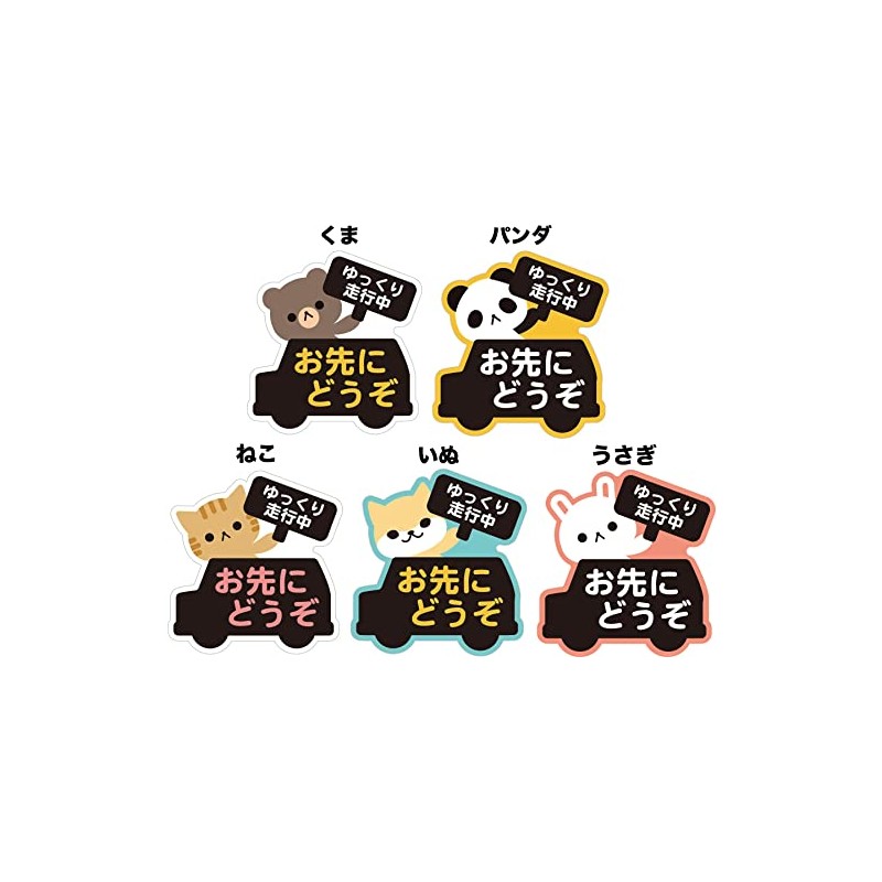 Biijo Three Ms Animal Car Sticker Waterproof Heat Resistant Sticker