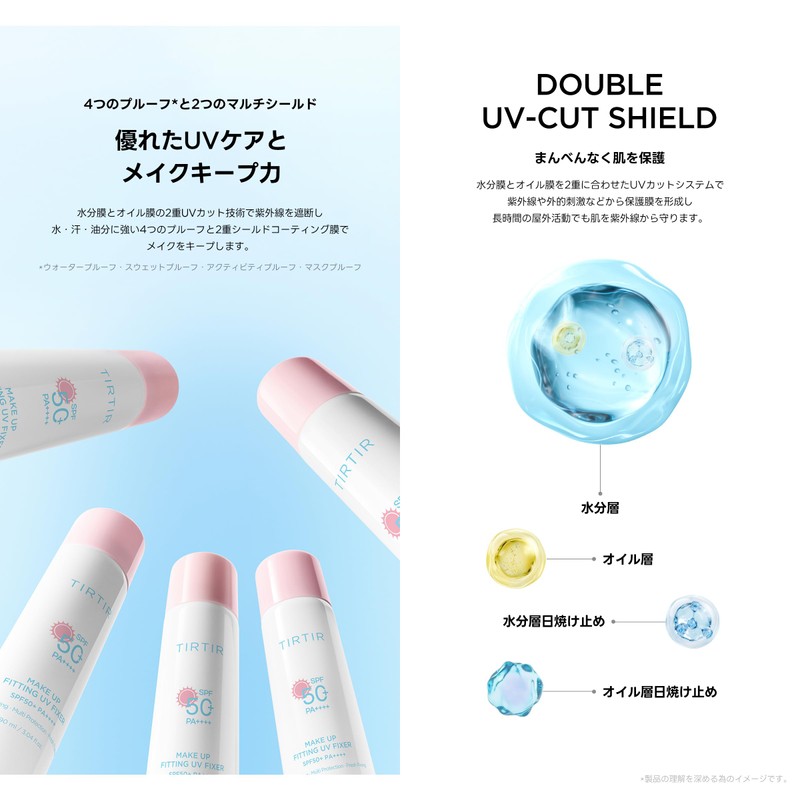 TIRTIR Mask Fit Make-up Fixer Mask Fit Makeup Fixer, 2.8