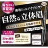 30 Seconds Magic The Eyebrow (Grayish Brown) Gel Eyebrow Resistant