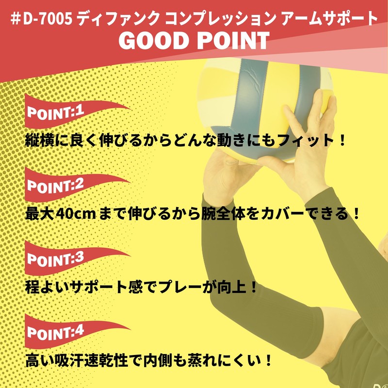 D&M Defunk Volleyball Arm Cover Arm Sleeve Black M