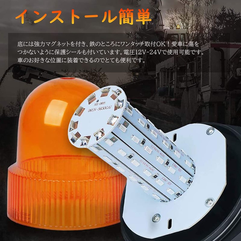 Rotary Light, 12v 24V, Yellow, Safety Induction, Security Flash, Warning