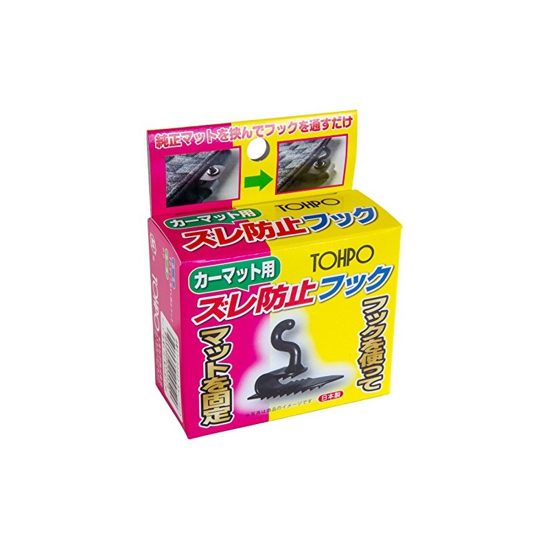 Mirai Kagaku ST-20052 Car Mat Anti-Slip Hook