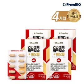 Frombio 간건강엔 밀크씨슬+비오틴 30정x4박스/4개월 Milk Thistle + Biotin for Liver Health 30 Tablets x 4 Boxes / 4 Months