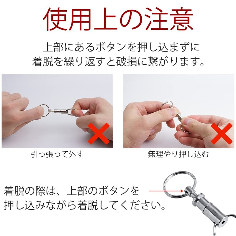 Set of 2 PR-BUNKEY Detachable Key Chain Key Ring Separate