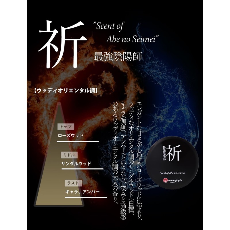Waroma Style Hand Cream [Prayer] Strongest Onmyoji 0.8 oz (22