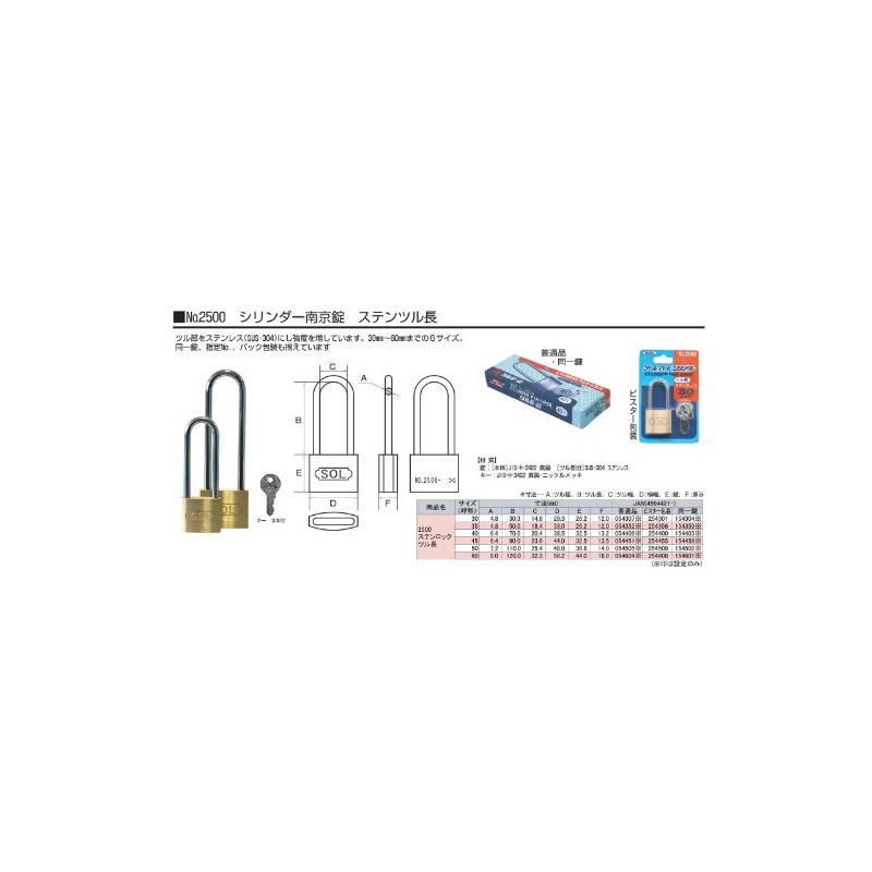 SOL – Hard no2500 sutenrokku Vine Length 30 mm The