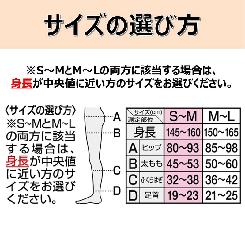 Compression Stockings, Slim Walk, Shape and Keep Stockings, Nudy, Beige,