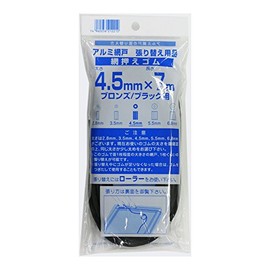 Daio Kasei Clamp Rubber for Screen Doors, 4.5MMX7M