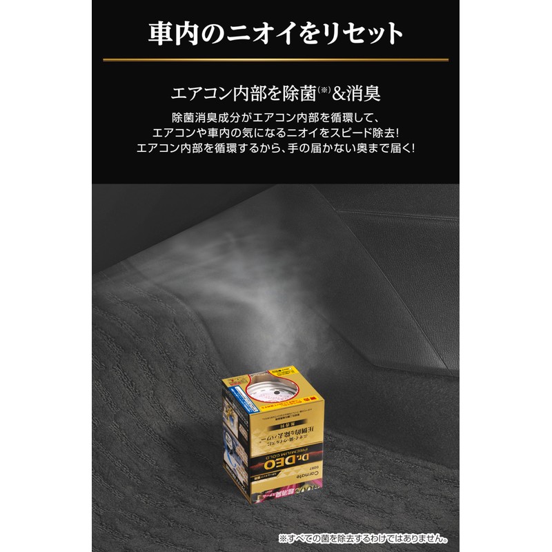 Carmate D287 Dr. Deo Premium Gold Steam Circulating Steam Type