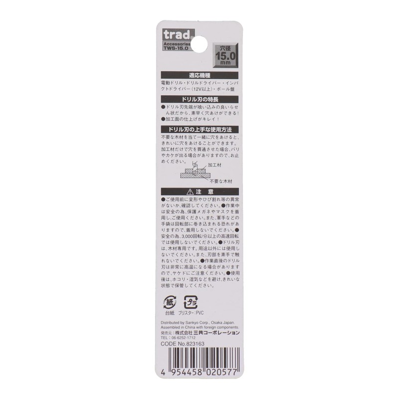 Sankyo Corporation trad TWS-15.0 Short Bit for Woodworking 0.6 inches