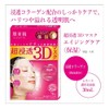 Skin Beauty Ultra Penetration 3D Mask (Aging Moisturizing) Set of
