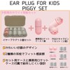 Archtypes Ear Plugs for Kids Small Live Hearing Sensitive Sleeping,