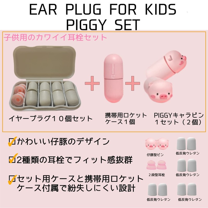 Archtypes Ear Plugs for Kids Small Live Hearing Sensitive Sleeping,