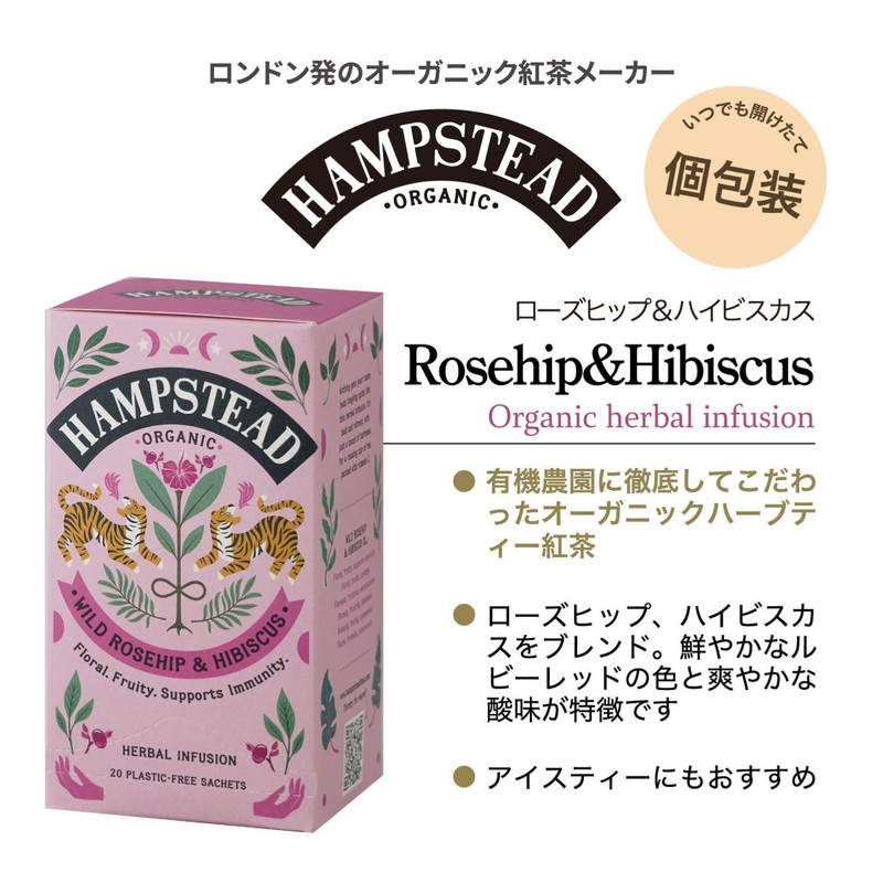 HAMPSTEAD TEA Rosehip Hibiscus Tea Sachets 20 Bag, 0.02 Pound