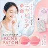 MIKAI PREMIUM SAKURA PATCH (S) Magnesium Needle Patch Needles for